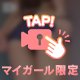 動画♡