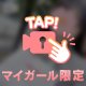 逢おうね♡