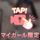 早く☺