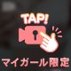 消しちゃった動画🙏🏻🩷