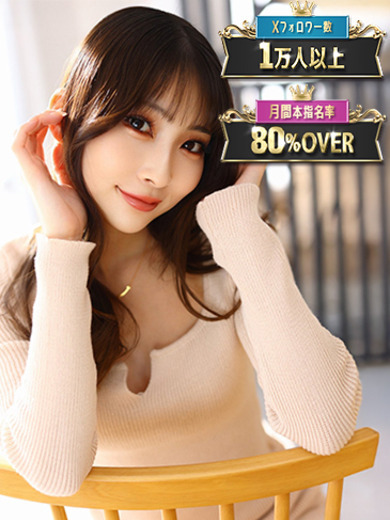 風神会館 デリヘル KARIN