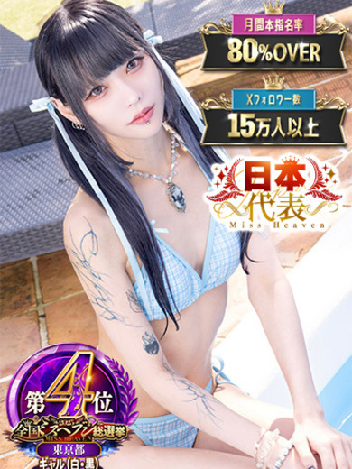 風神会館 デリヘル KANA
