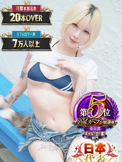 風神会館 デリヘル MISA