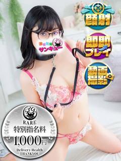 新宿サンキュー 上门服务 SHINRA
