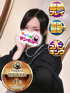 とわり
