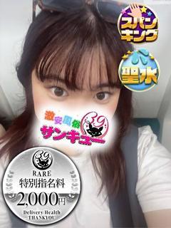 新宿サンキュー 안마(데리버리) CHISATO