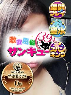 新宿サンキュー 안마(데리버리) MAMANA