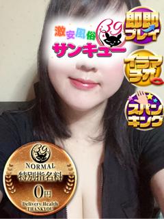 新宿サンキュー outcall escort service SUIKA