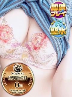 新宿サンキュー デリヘル KONOI