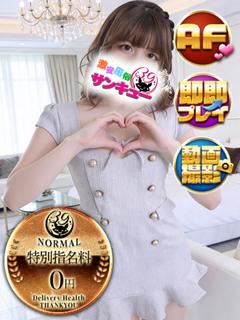 新宿サンキュー 안마(데리버리) RURU