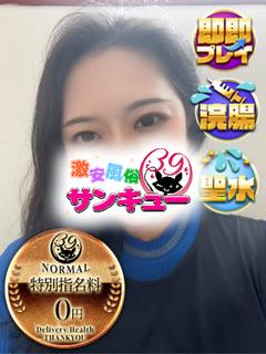 なごむ