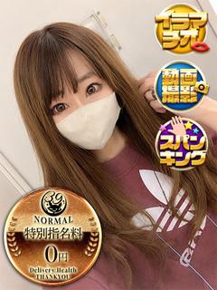 新宿サンキュー デリヘル DHIA