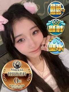 新宿サンキュー 外送茶 TSURARA