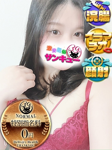 あずみ