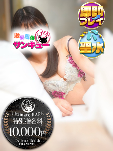 るいね