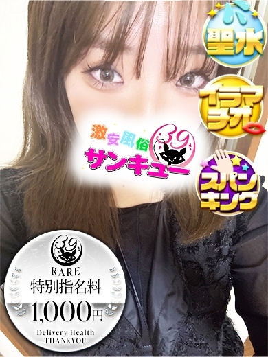 そうな