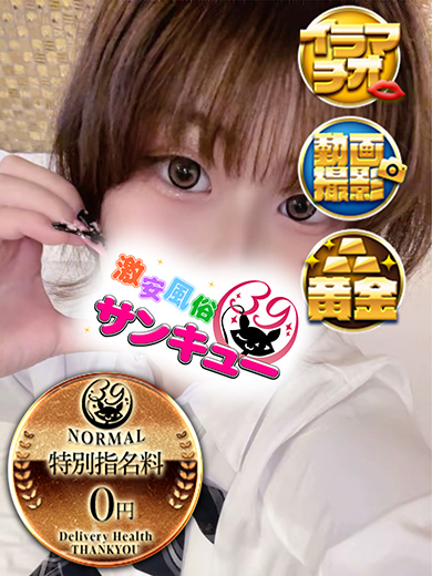あすい