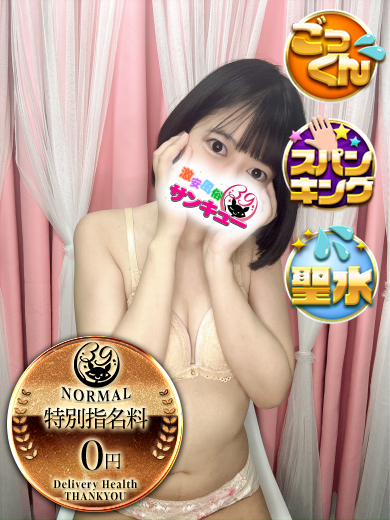 新宿サンキュー 上门服务 MAROMI