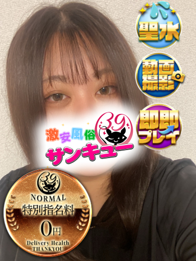 新宿サンキュー 上門服務 ASAGI