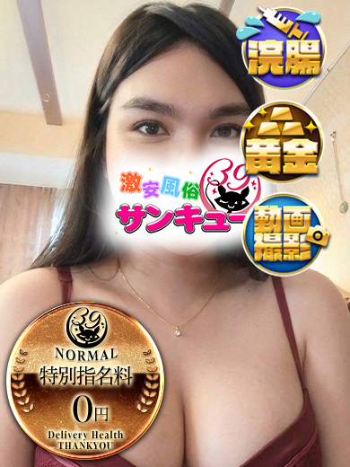 もみの