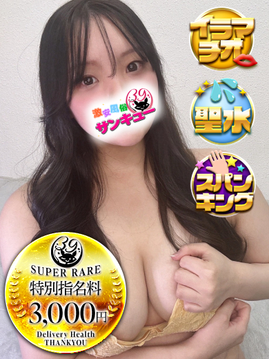 ももね