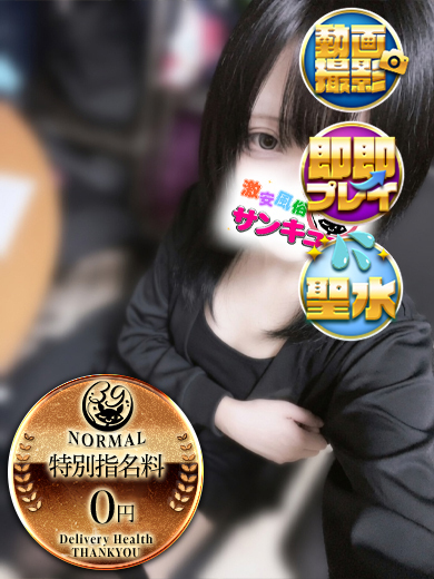 ねお