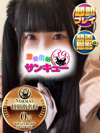 みろな