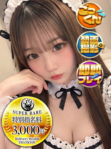 れむ