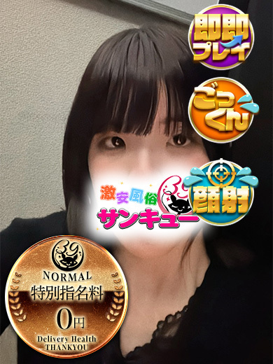 めろな