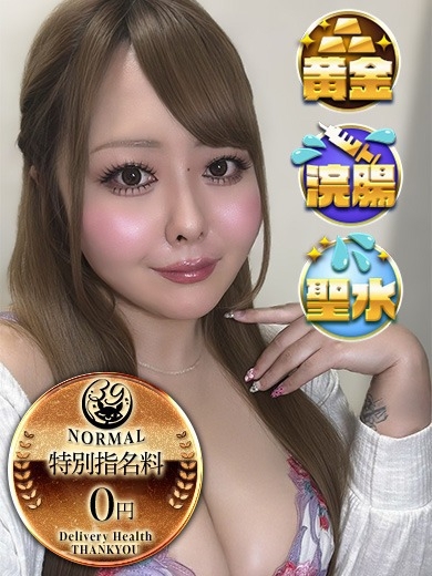 たな