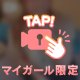 幸せチャージしませんか？