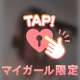 19日全枠完売♡♡ありがとう！