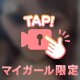 今日の動画♡