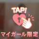 いけないボーダー〇イン