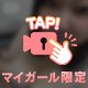 明日は何の日だ？