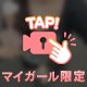 たくさん寝た！