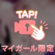 もう8月、
