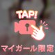 今日も！