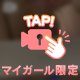 🐰 🔞攻めてみました🔞