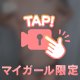 今日は