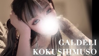 KOKUSHIMUSOU