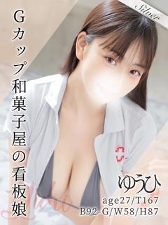 ゆうひ