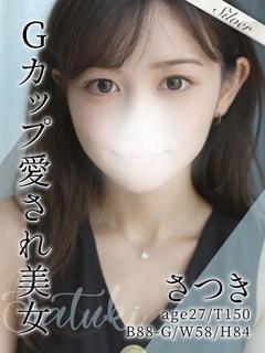 さつき
