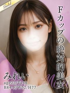 みれい