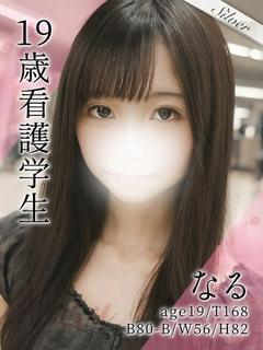 なる