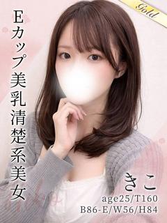 きこ