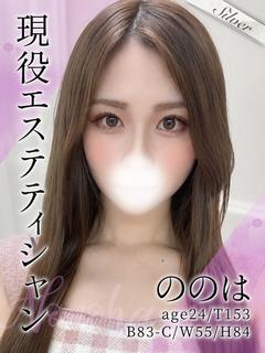 ののは