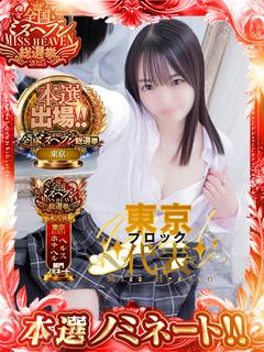 平成女学園 ヘルス OTO