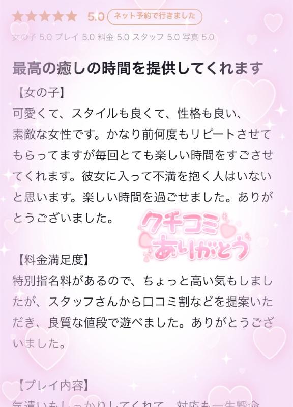 ありがとう❤️