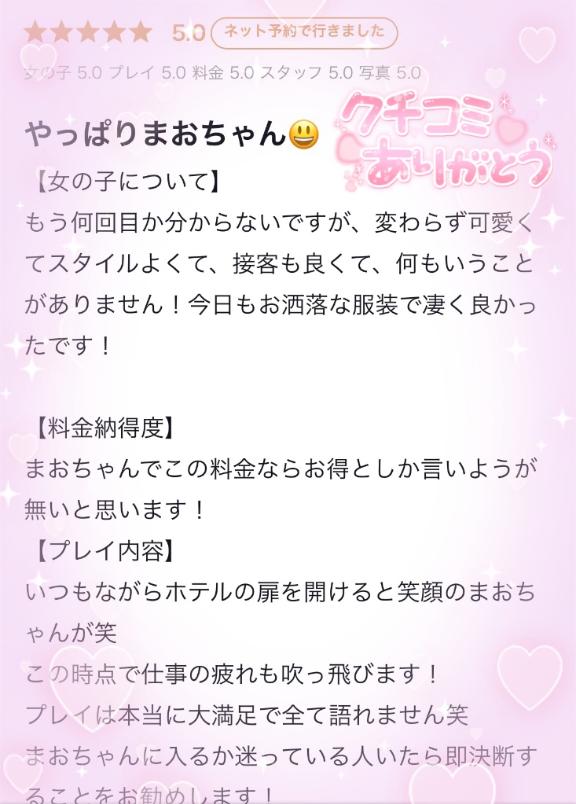 お礼です🫶🏻